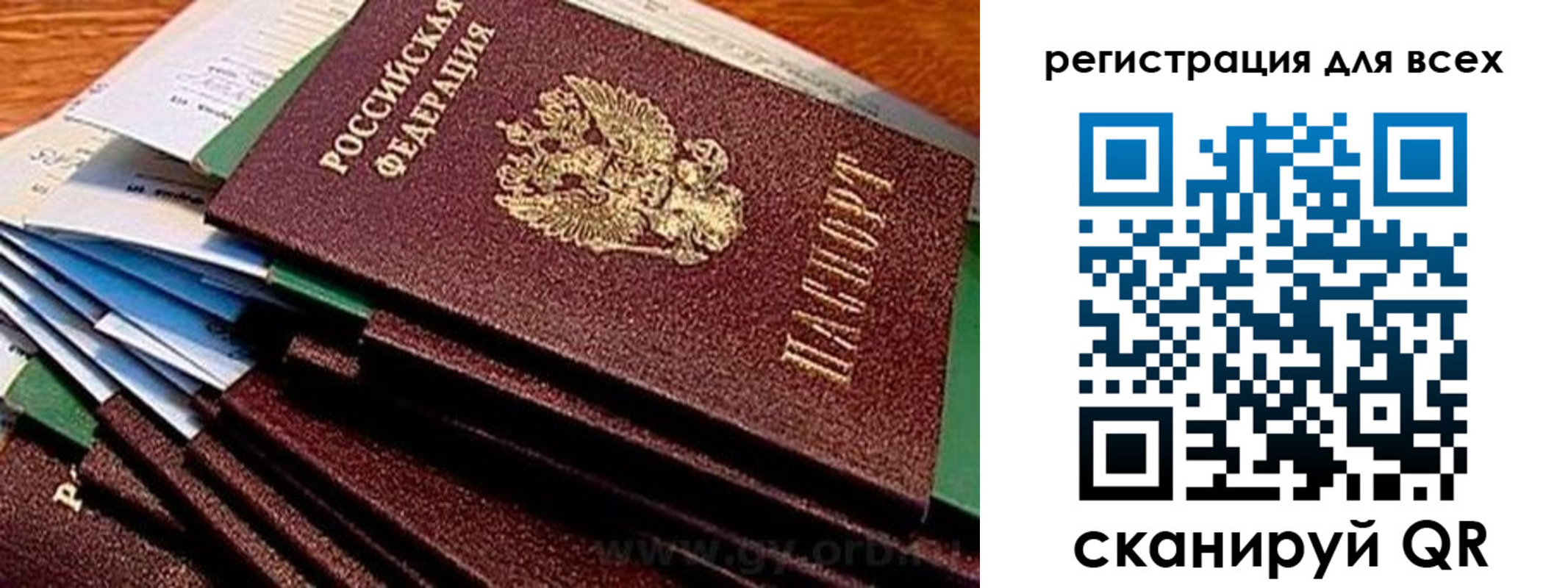 прописка для работы в Кирове