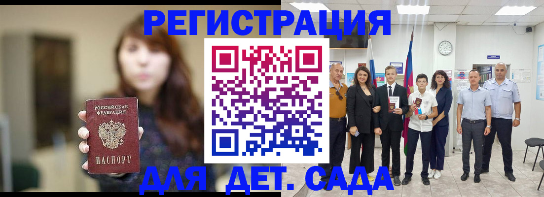 временная регистрация для всех в Кирове