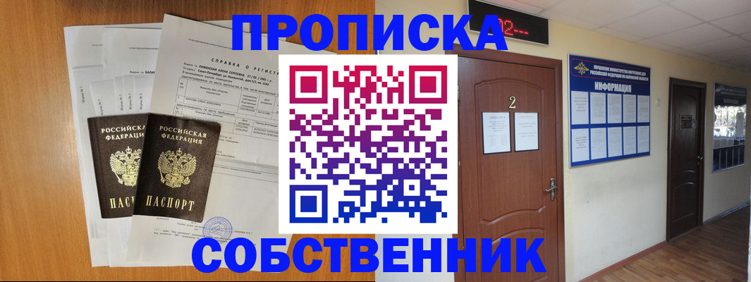 прописка паспорт в Кирове