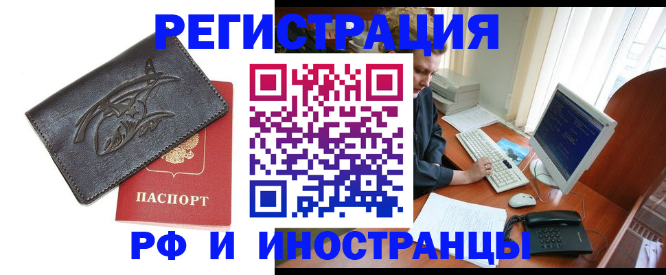 прописка паспорт в Кирове
