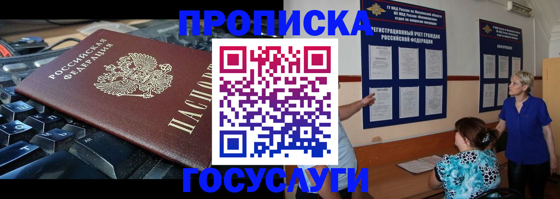 прописка регистрация в Кирове