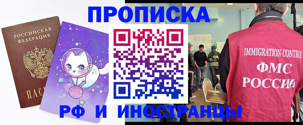 временная регистрация собственник в Кирове