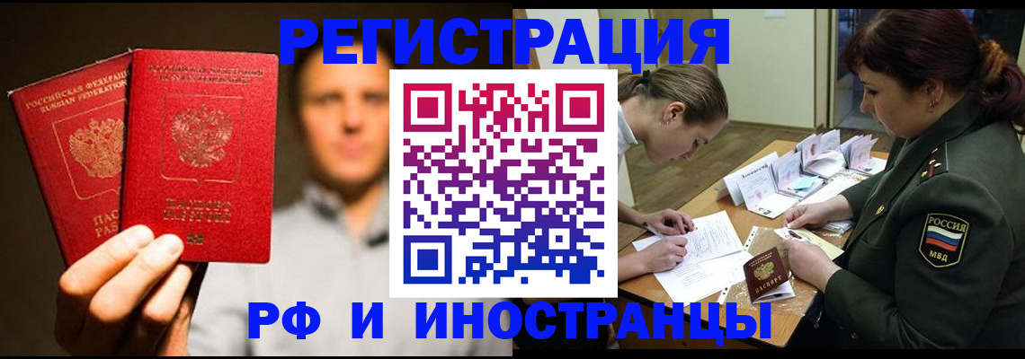 прописка штамп в Кирове