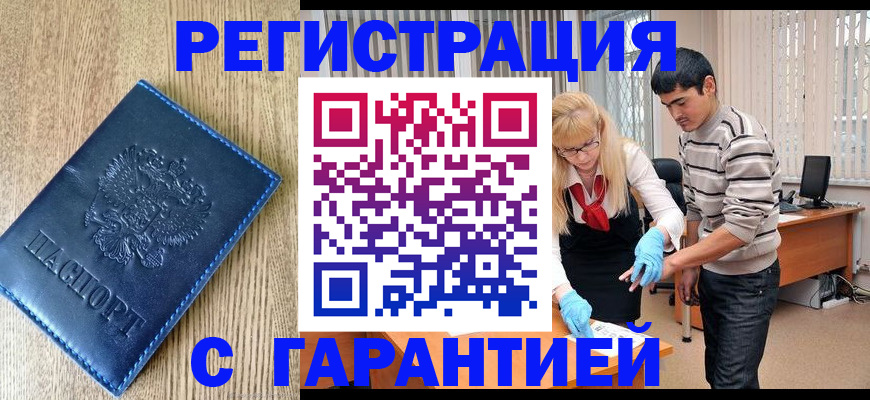 временная прописка в Кирове